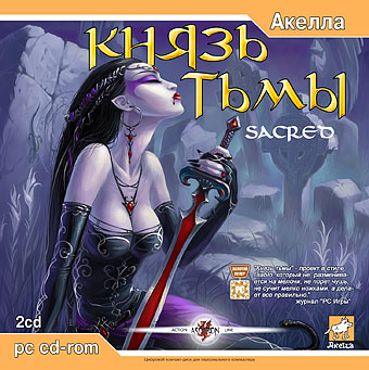 Обложка диска Sacred: Князь тьмы